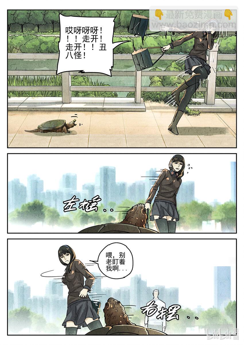 121 第四十话 生焖鳄龟（一）-第122话