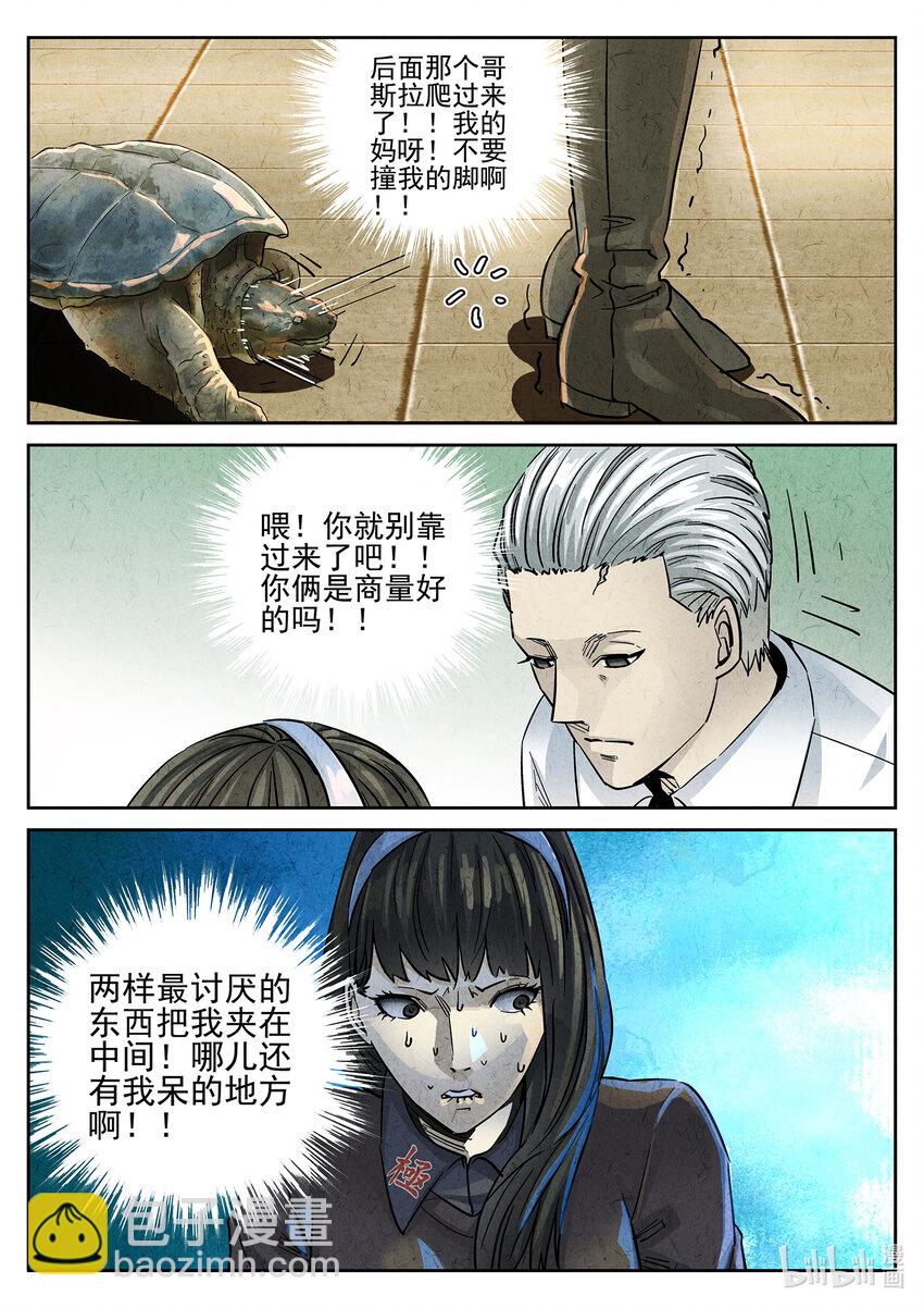 121 第四十话 生焖鳄龟（一）-第122话