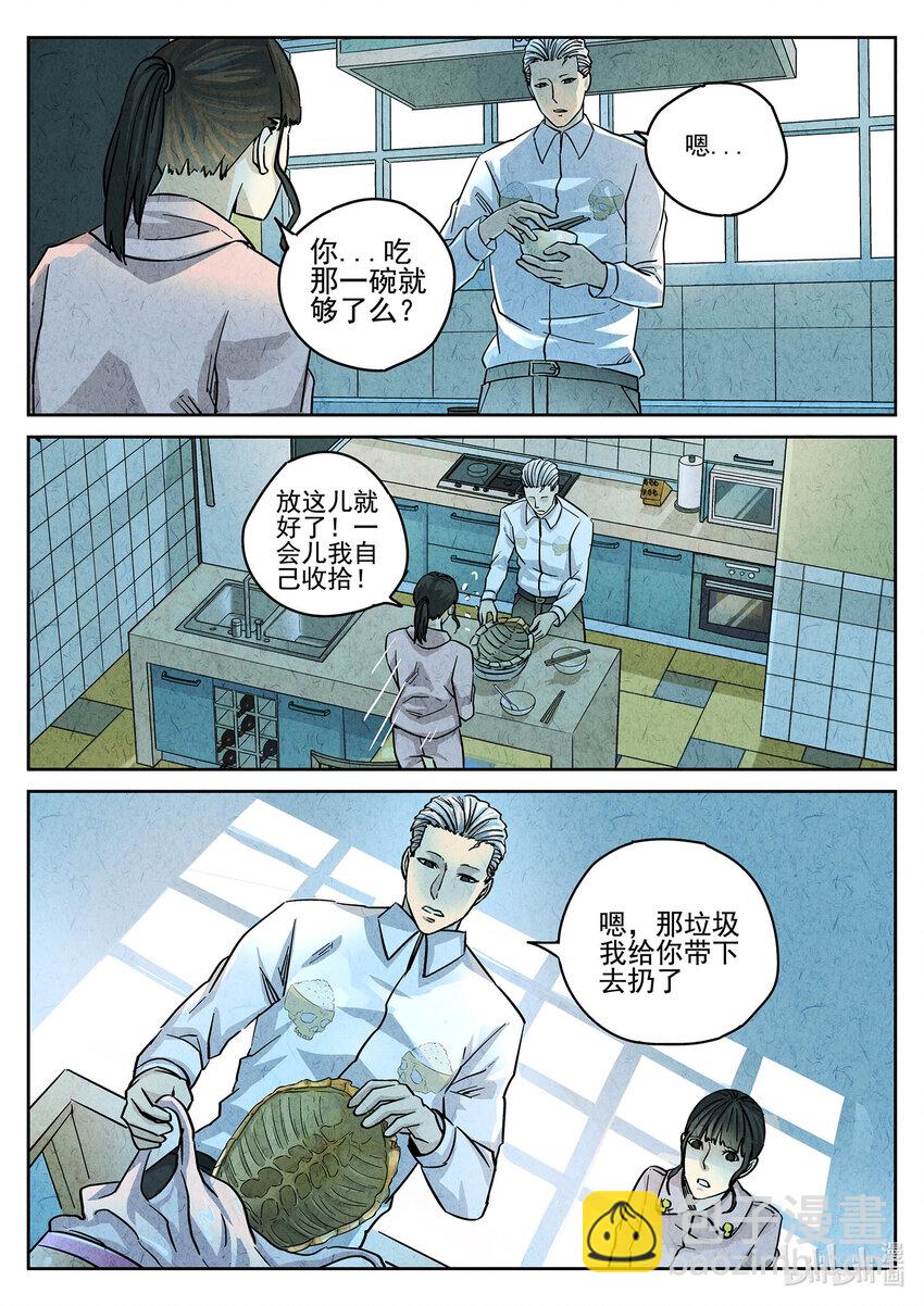 123 第四十话 生焖鳄龟（三）-第124话