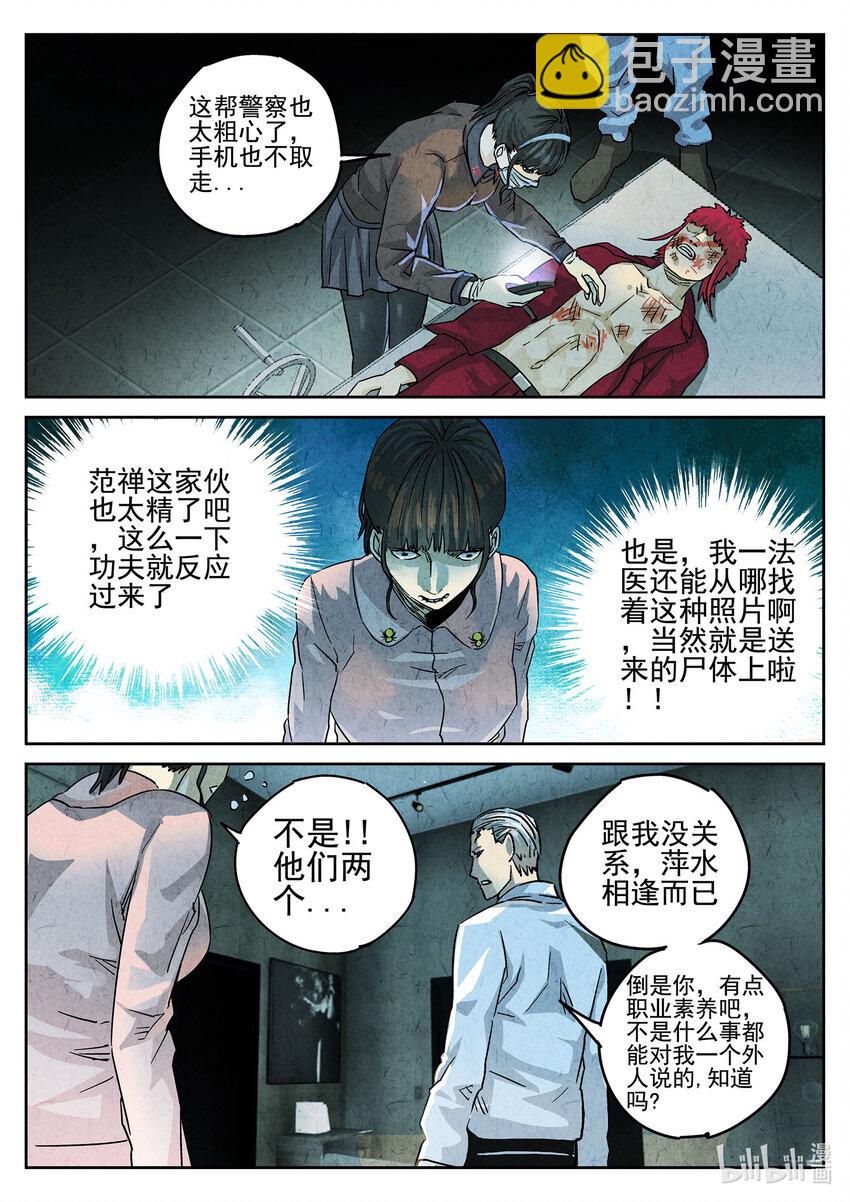 123 第四十话 生焖鳄龟（三）-第124话