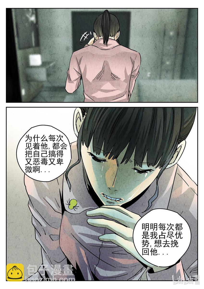 123 第四十话 生焖鳄龟（三）-第124话
