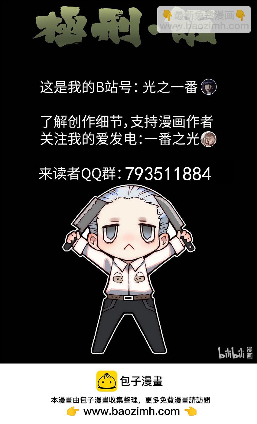 123 第四十话 生焖鳄龟（三）-第124话