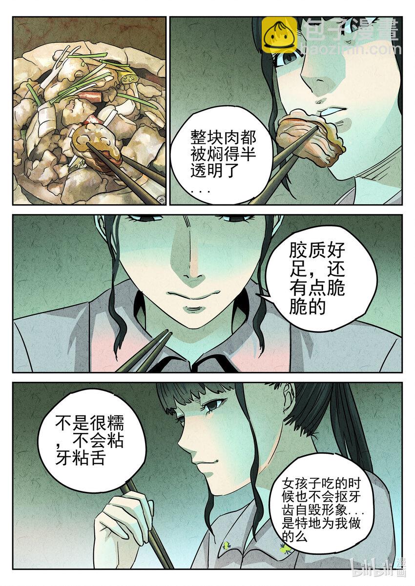 123 第四十话 生焖鳄龟（三）-第124话