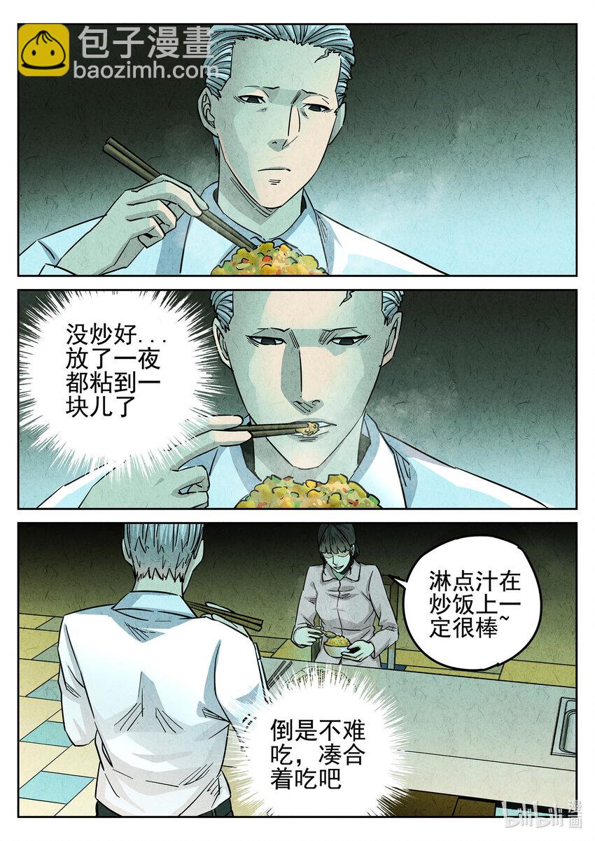 123 第四十话 生焖鳄龟（三）-第124话