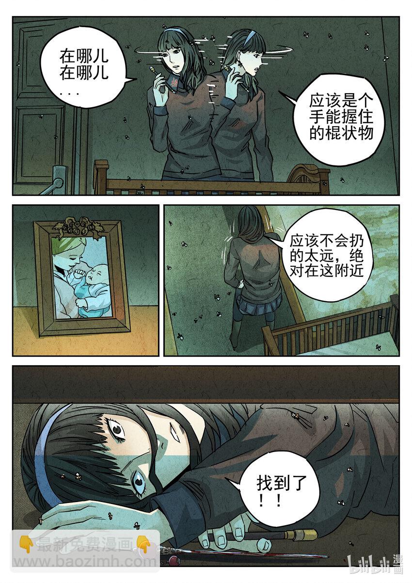 125 第四一话 陶锅甲鱼和甲鱼粥（二）-第126话