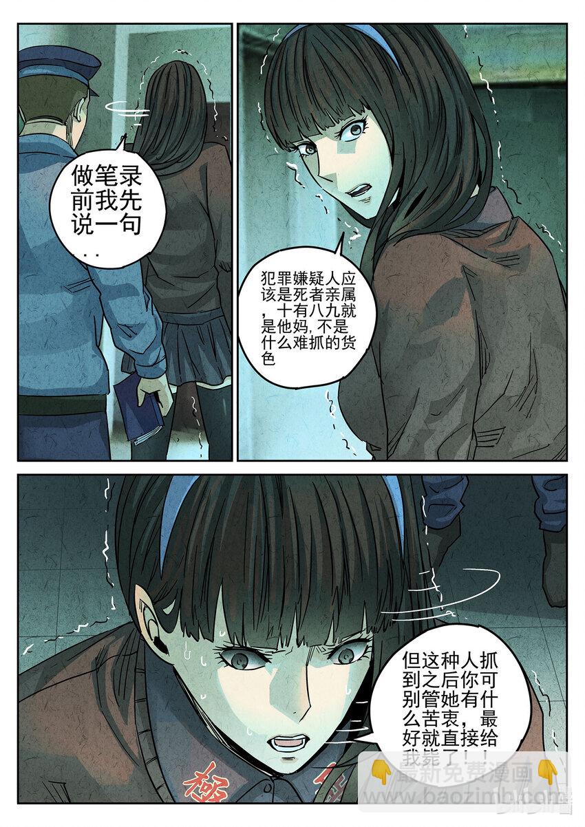 125 第四一话 陶锅甲鱼和甲鱼粥（二）-第126话