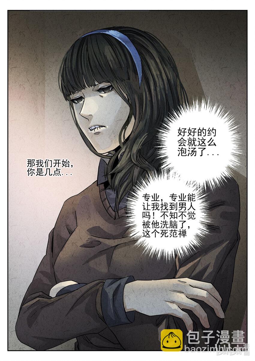 125 第四一话 陶锅甲鱼和甲鱼粥（二）-第126话