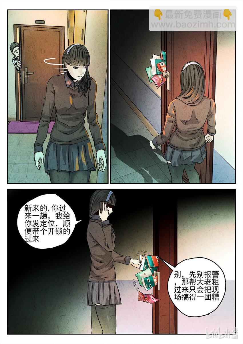 125 第四一话 陶锅甲鱼和甲鱼粥（二）-第126话