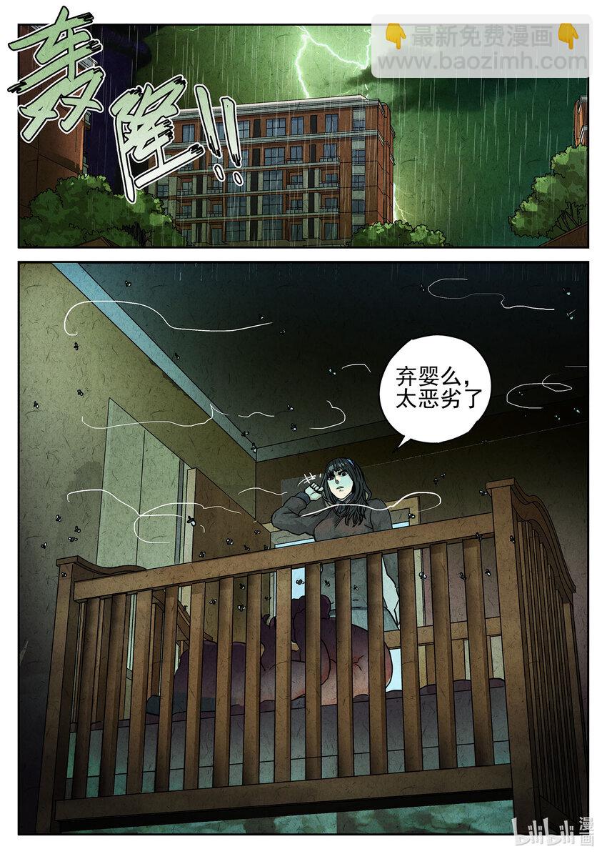 125 第四一话 陶锅甲鱼和甲鱼粥（二）-第126话