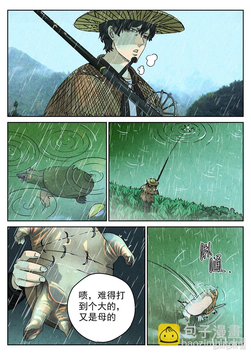 127 第四一话 陶锅甲鱼和甲鱼粥四-第128话