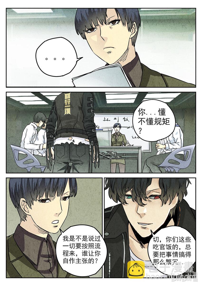 127 第四一话 陶锅甲鱼和甲鱼粥四-第128话