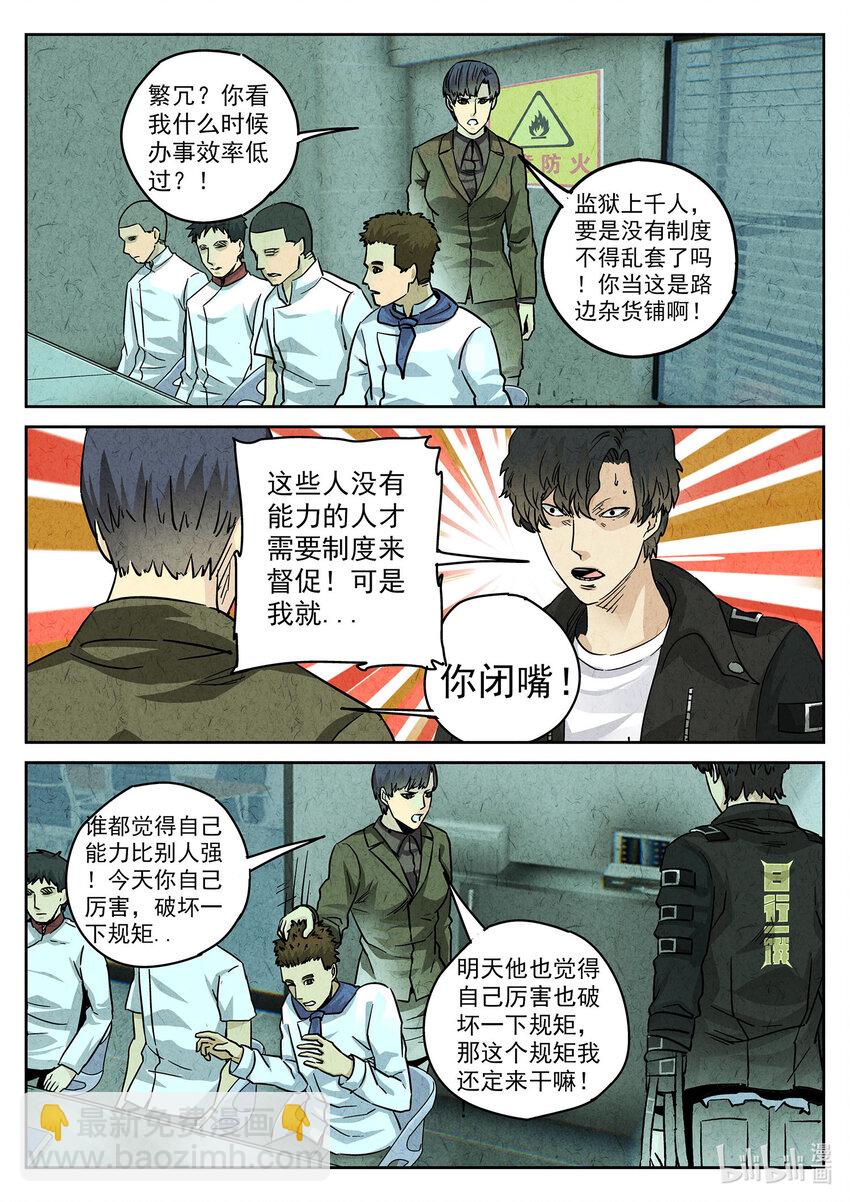 127 第四一话 陶锅甲鱼和甲鱼粥四-第128话