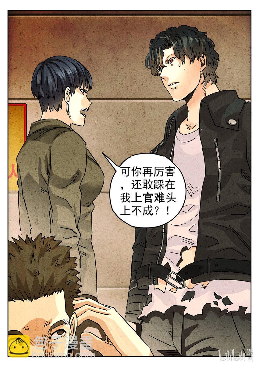 127 第四一话 陶锅甲鱼和甲鱼粥四-第128话