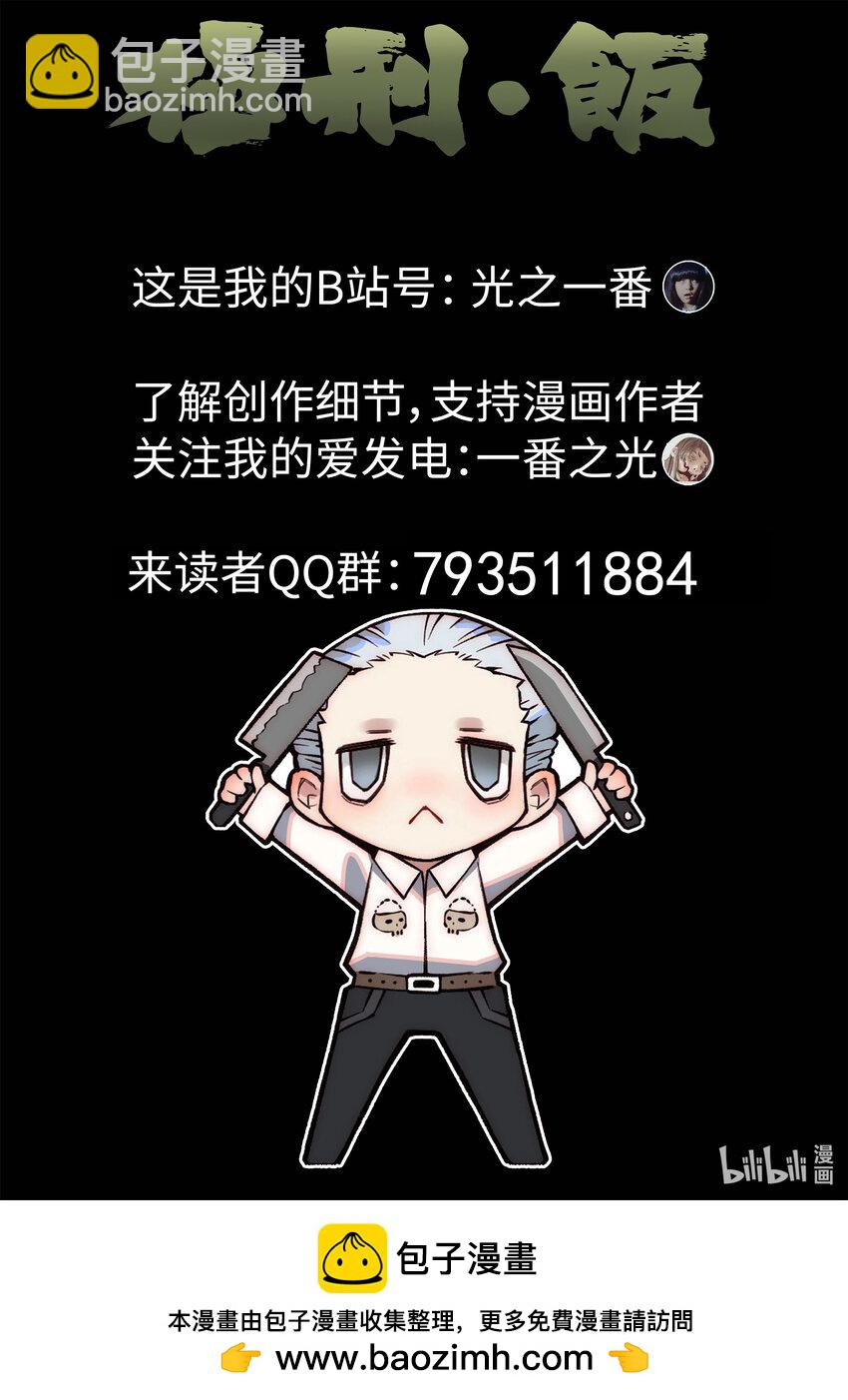 127 第四一话 陶锅甲鱼和甲鱼粥四-第128话