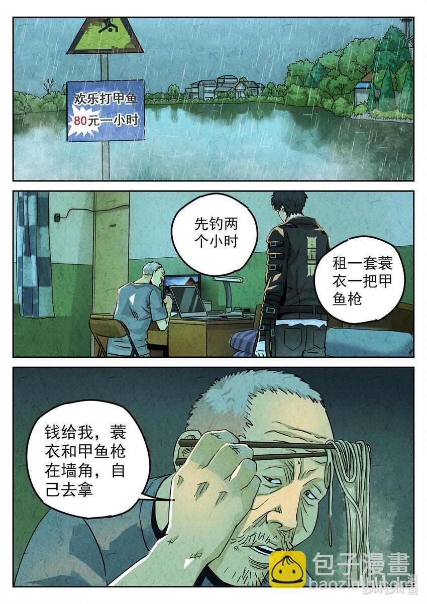 127 第四一话 陶锅甲鱼和甲鱼粥四-第128话