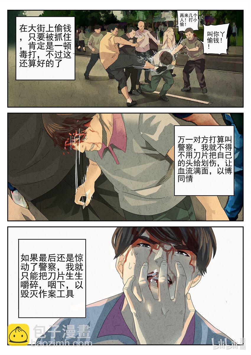 013 第九餐 大盘鸡（二）-第14话