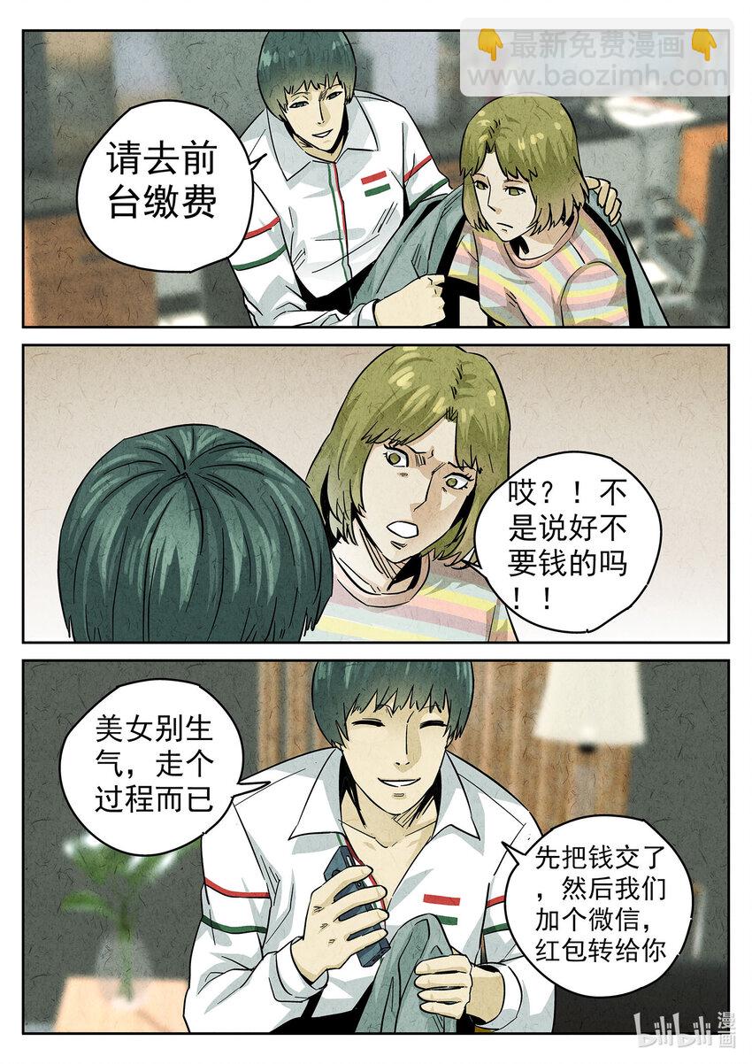 129 第四一话 陶锅甲鱼和甲鱼粥六-第130话