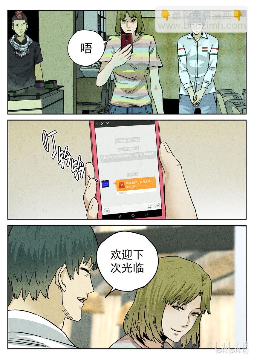 129 第四一话 陶锅甲鱼和甲鱼粥六-第130话