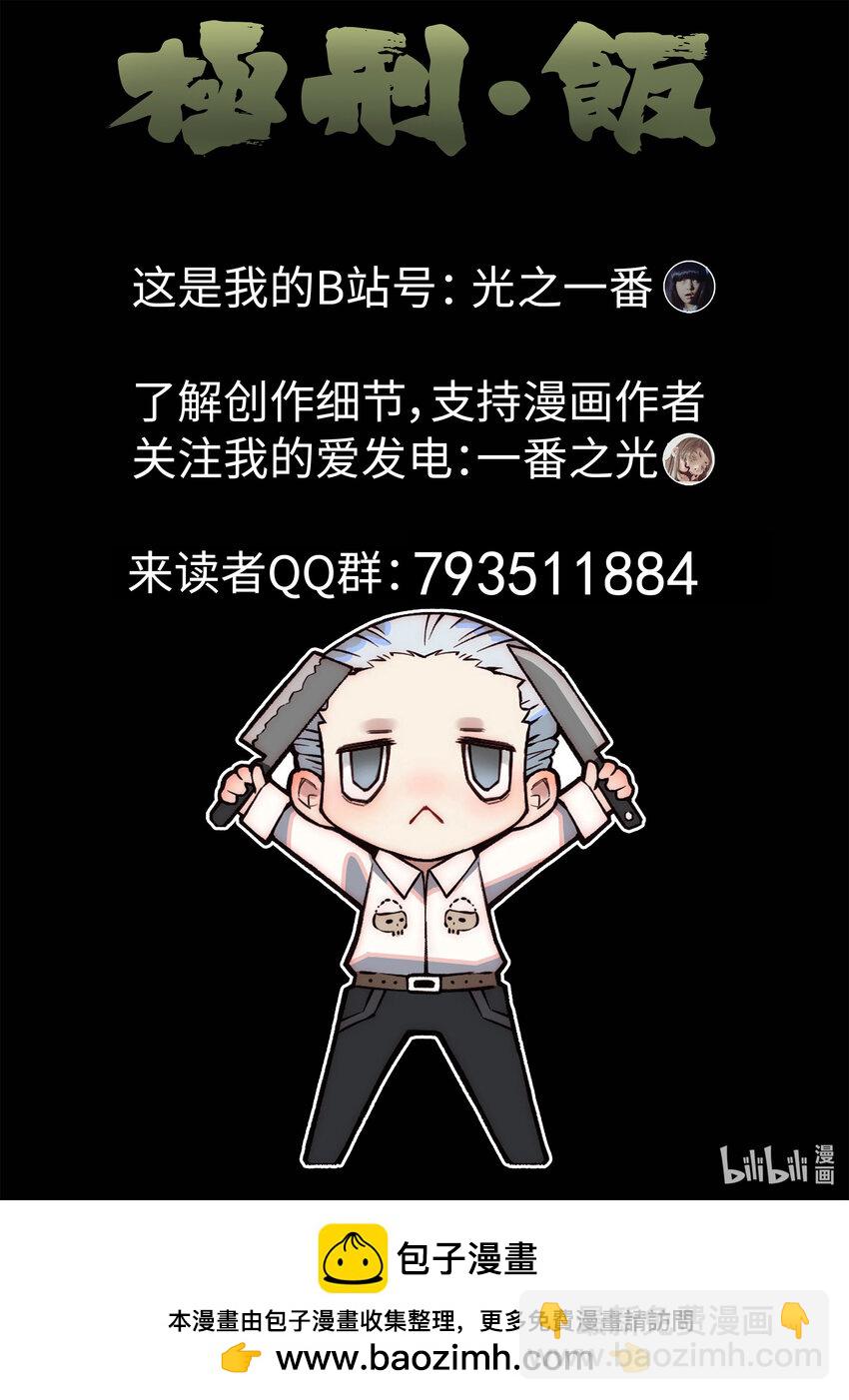 129 第四一话 陶锅甲鱼和甲鱼粥六-第130话