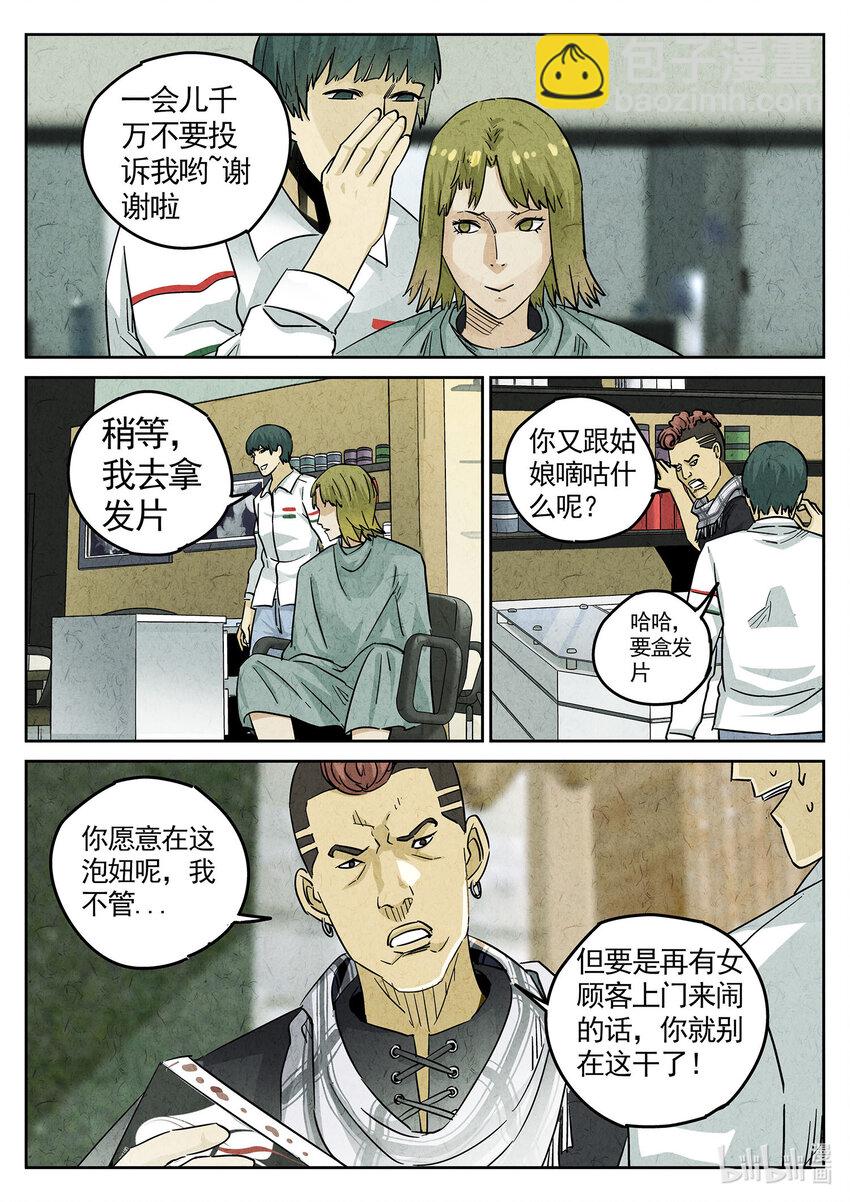 129 第四一话 陶锅甲鱼和甲鱼粥六-第130话