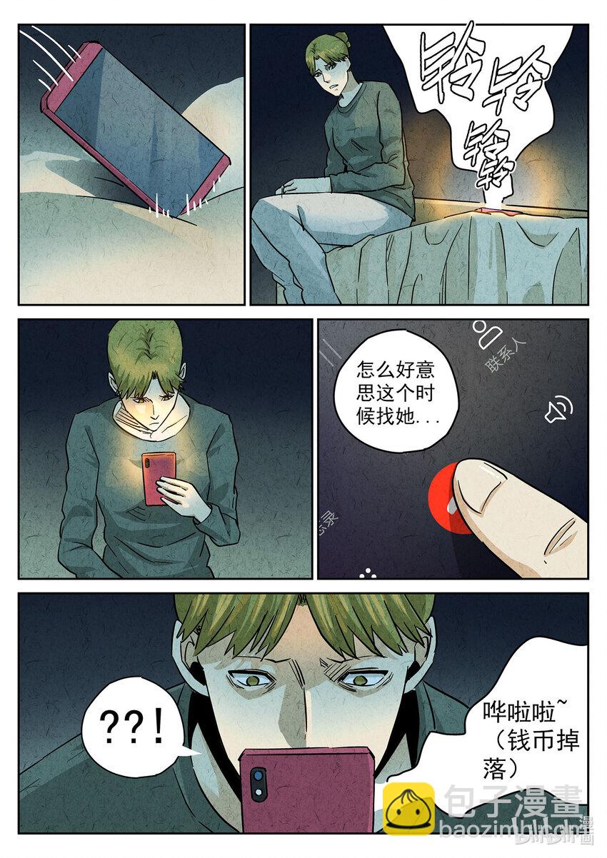 131 第四一话 陶锅甲鱼和甲鱼粥八-第132话