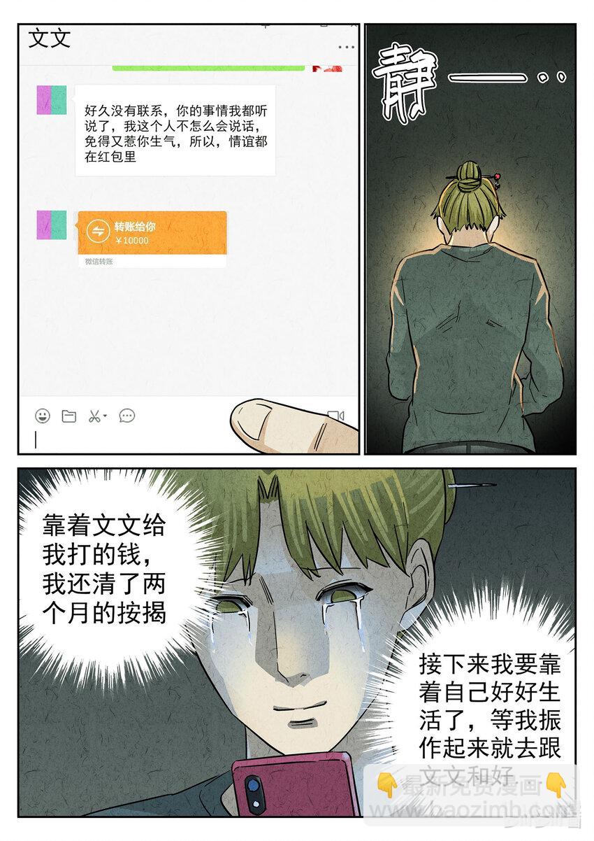 131 第四一话 陶锅甲鱼和甲鱼粥八-第132话