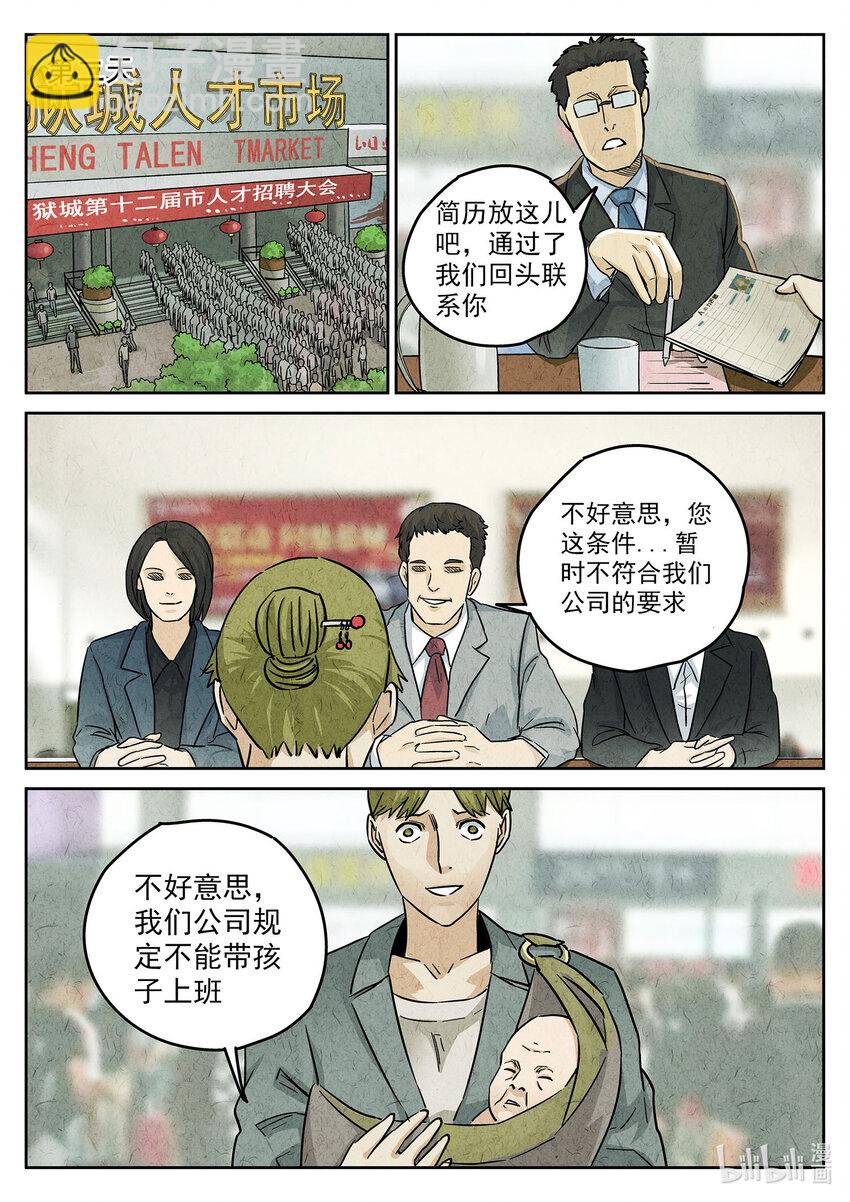 131 第四一话 陶锅甲鱼和甲鱼粥八-第132话