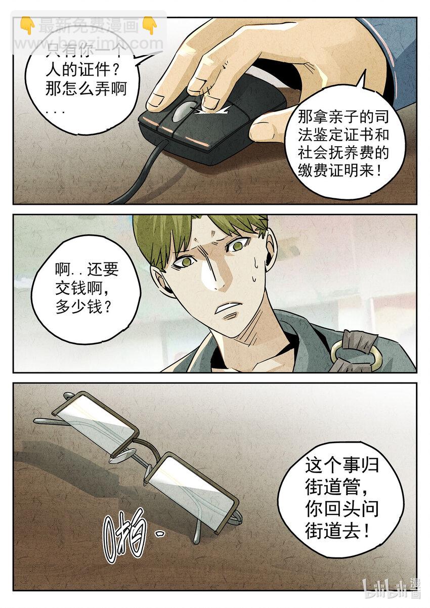 131 第四一话 陶锅甲鱼和甲鱼粥八-第132话