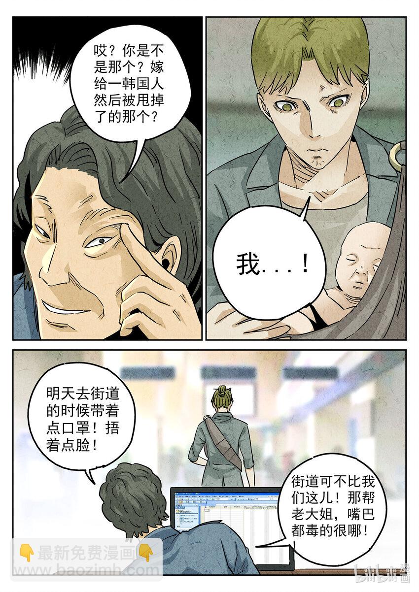 131 第四一话 陶锅甲鱼和甲鱼粥八-第132话