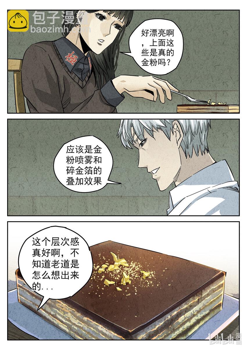 133 第四二话 咸味欧培拉配洛神花茶（一）-第134话