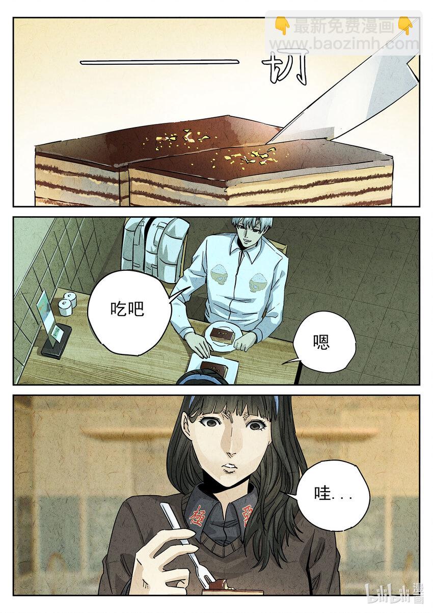 133 第四二话 咸味欧培拉配洛神花茶（一）-第134话