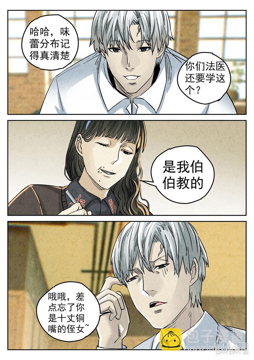 133 第四二话 咸味欧培拉配洛神花茶（一）-第134话