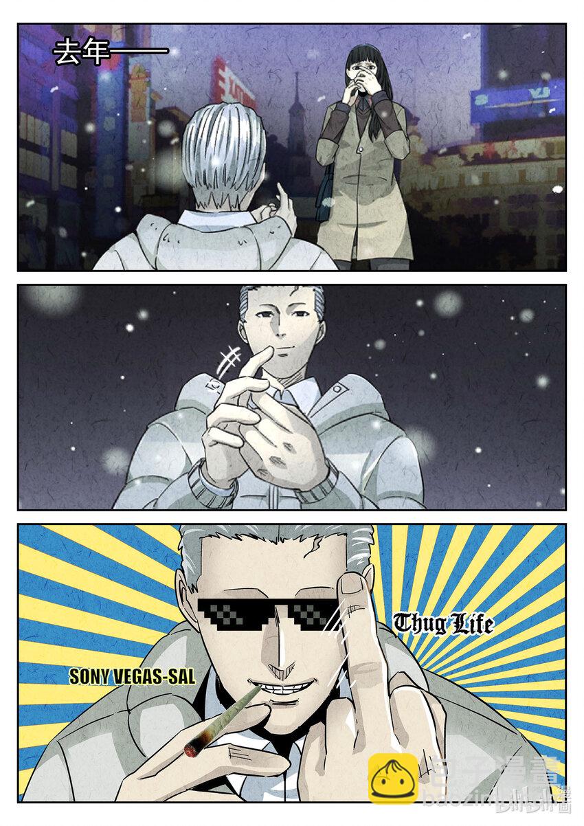 133 第四二话 咸味欧培拉配洛神花茶（一）-第134话