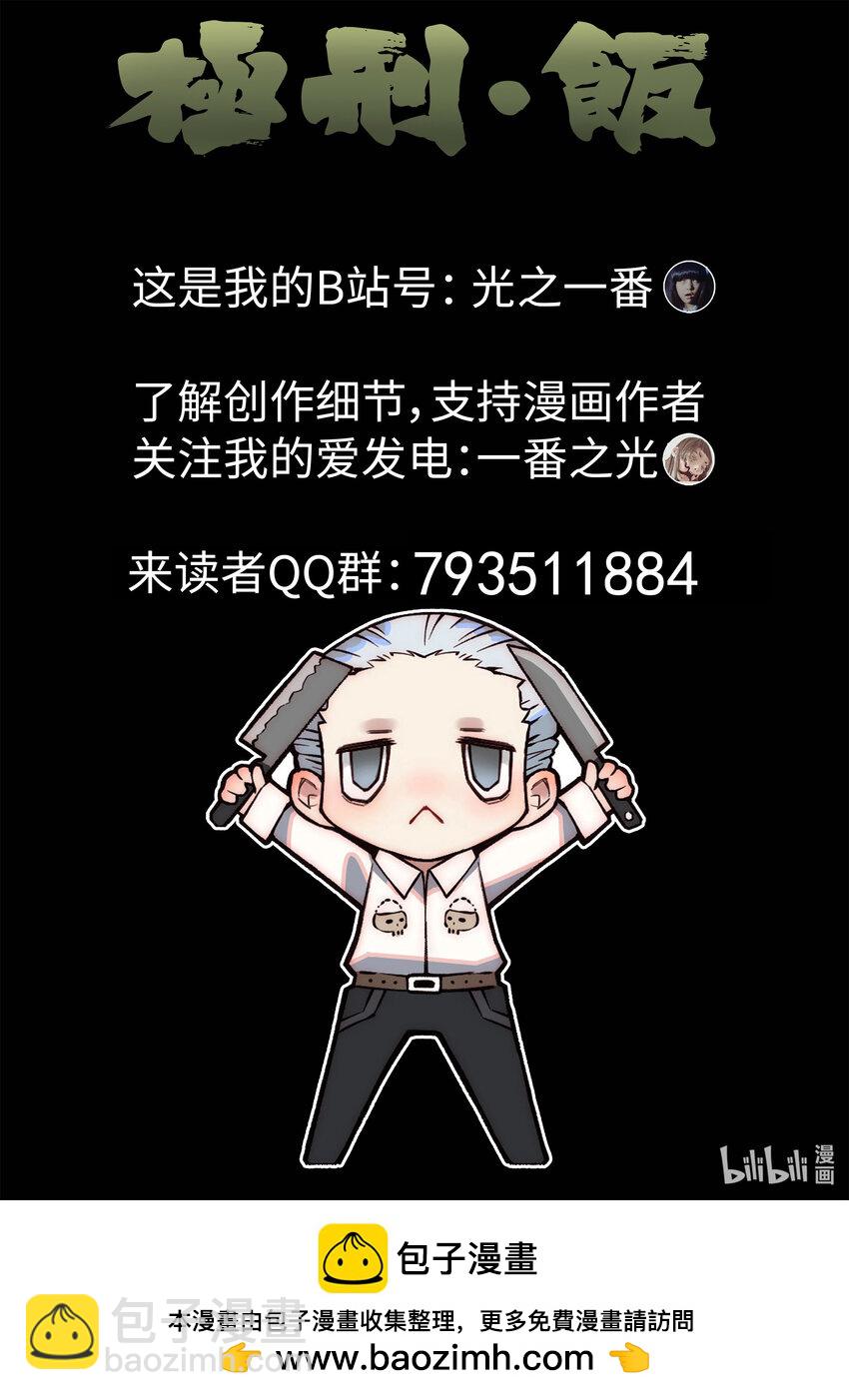 135 第四三话 干冰水果捞（一）-第136话