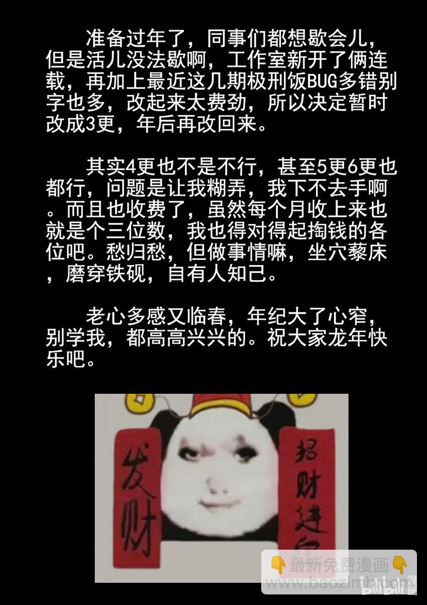137 第四三话 干冰水果捞（三）-第138话