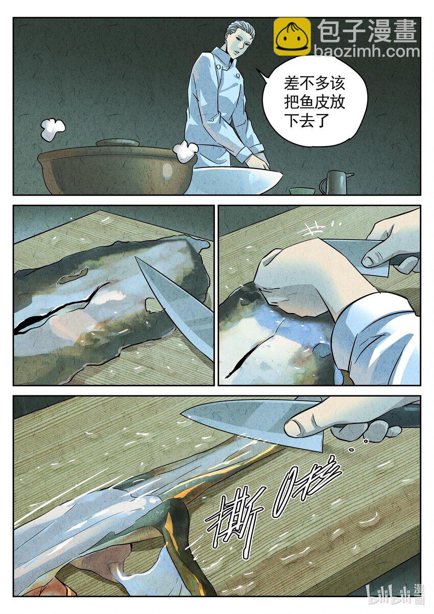139 第四四话 炖河豚和鱼鳍酒（二）-第140话
