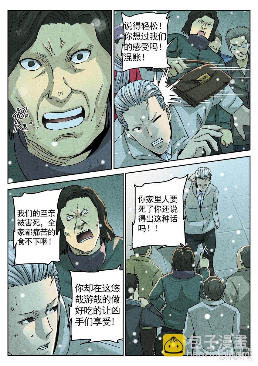 141 第四四话 炖河豚和鱼鳍酒（四）-第142话