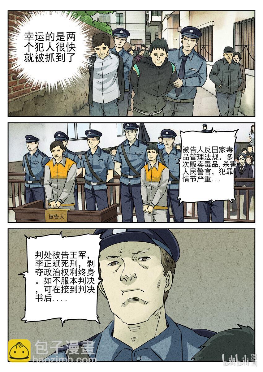 143 第四五话 手打鱼蛋（一）-第144话
