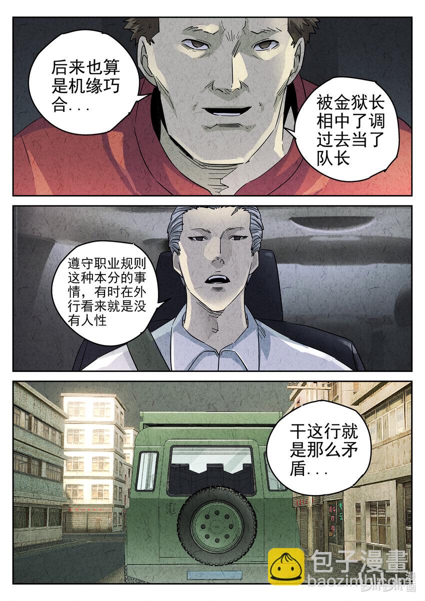 143 第四五话 手打鱼蛋（一）-第144话