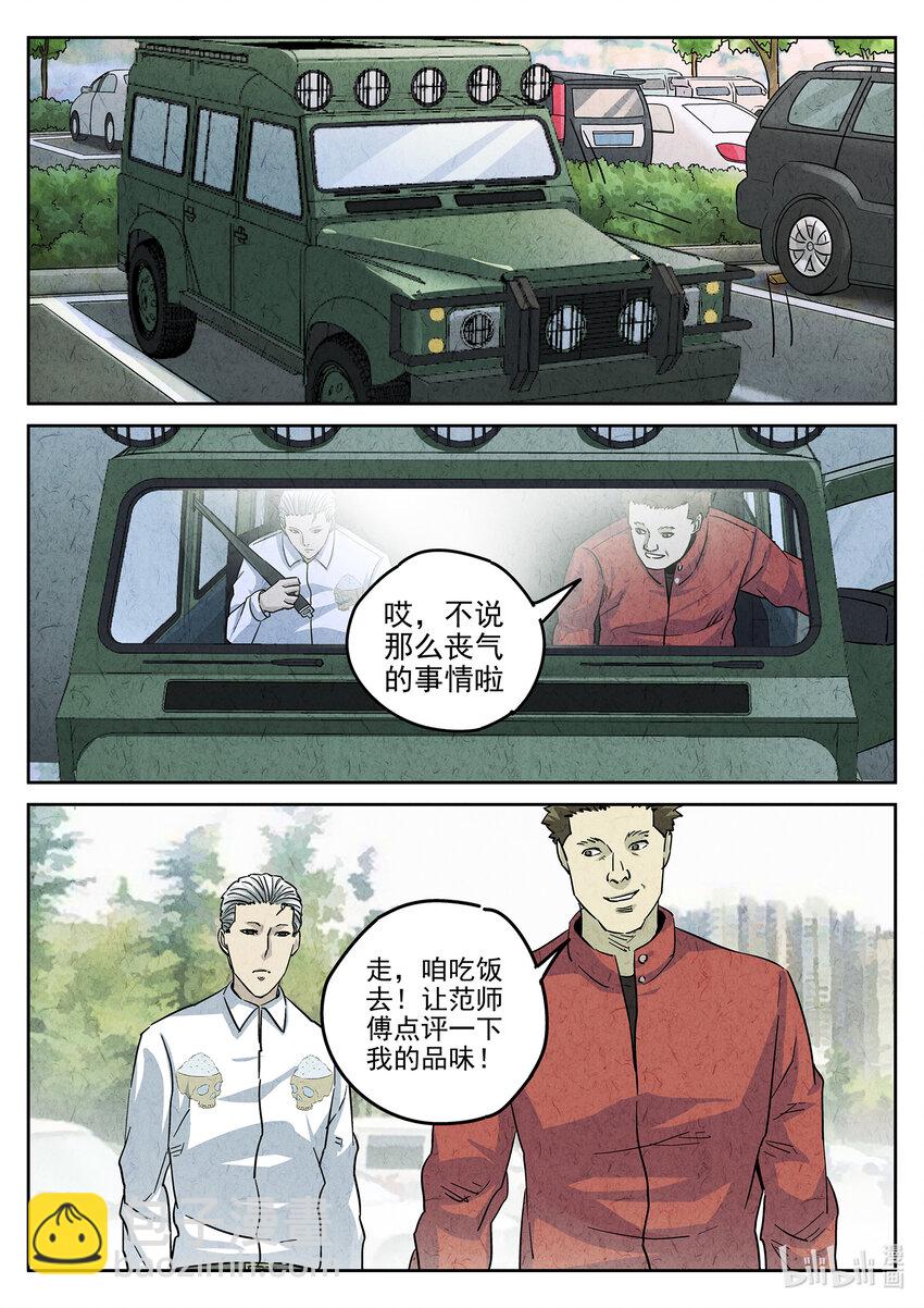 143 第四五话 手打鱼蛋（一）-第144话