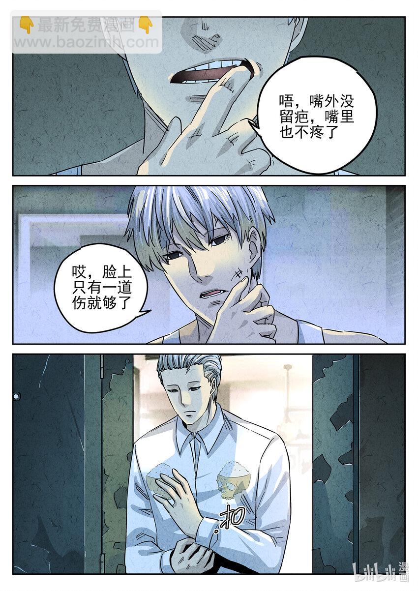143 第四五话 手打鱼蛋（一）-第144话