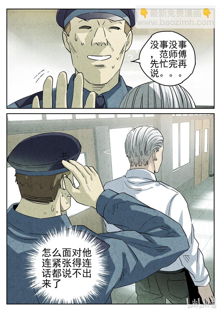 143 第四五话 手打鱼蛋（一）-第144话