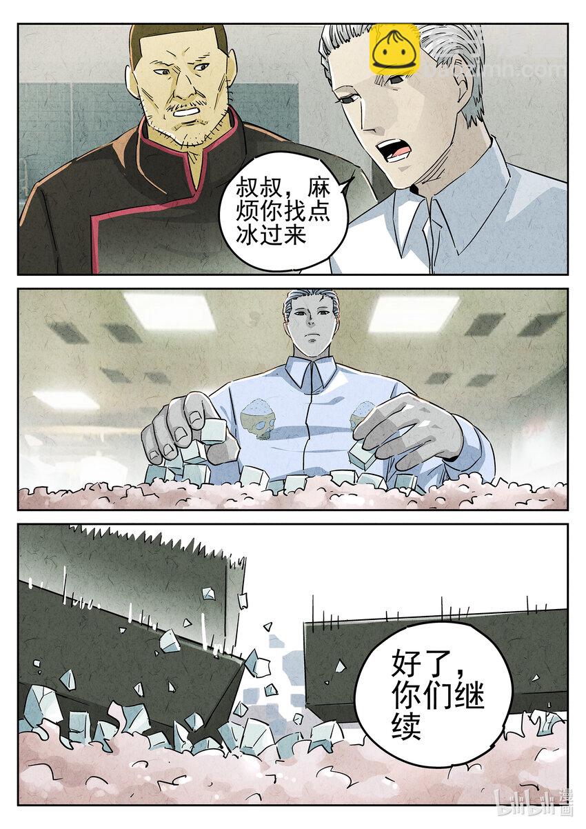 145 第四五话 手打鱼蛋（三）-第146话