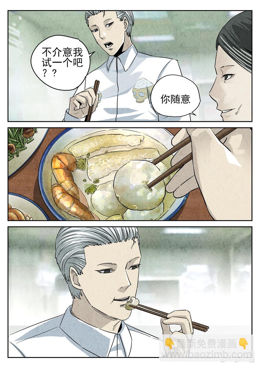 145 第四五话 手打鱼蛋（三）-第146话