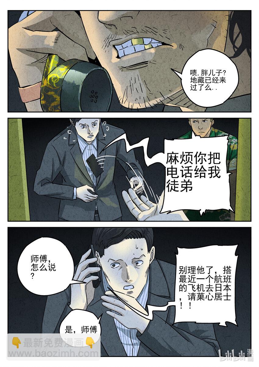 147 第四六话 糖霜甜甜圈（一）-第148话