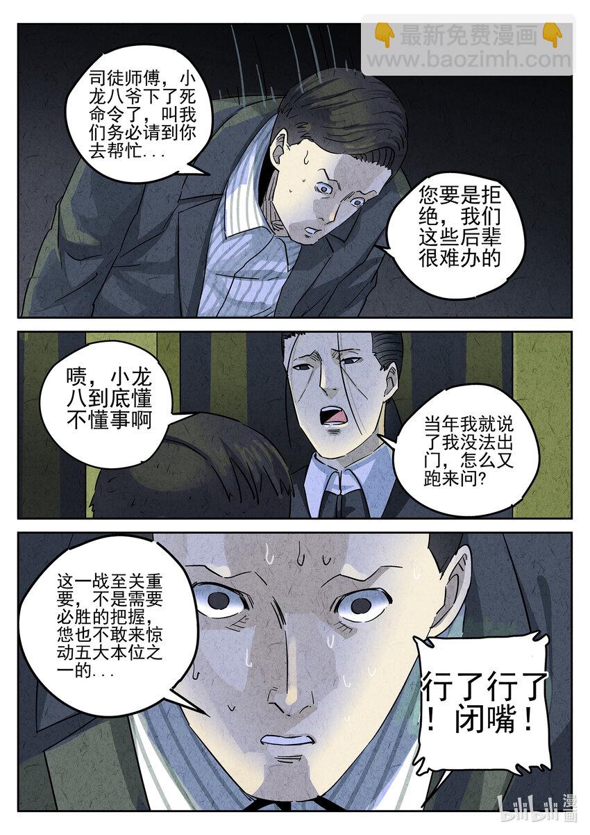 147 第四六话 糖霜甜甜圈（一）-第148话