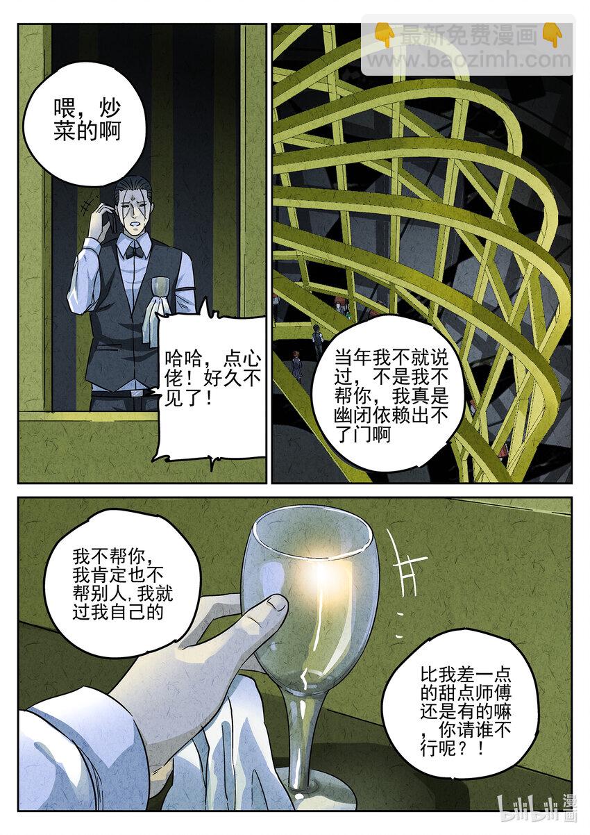 147 第四六话 糖霜甜甜圈（一）-第148话