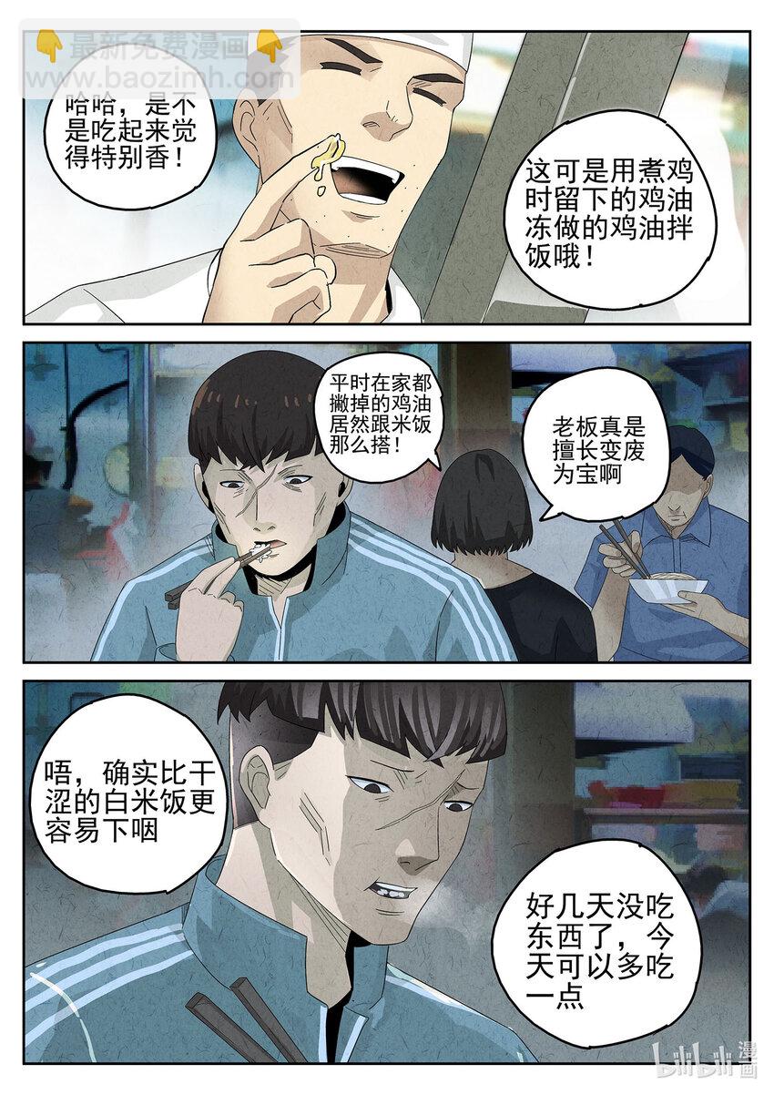 015 第十餐 海南鸡饭（二）-第16话