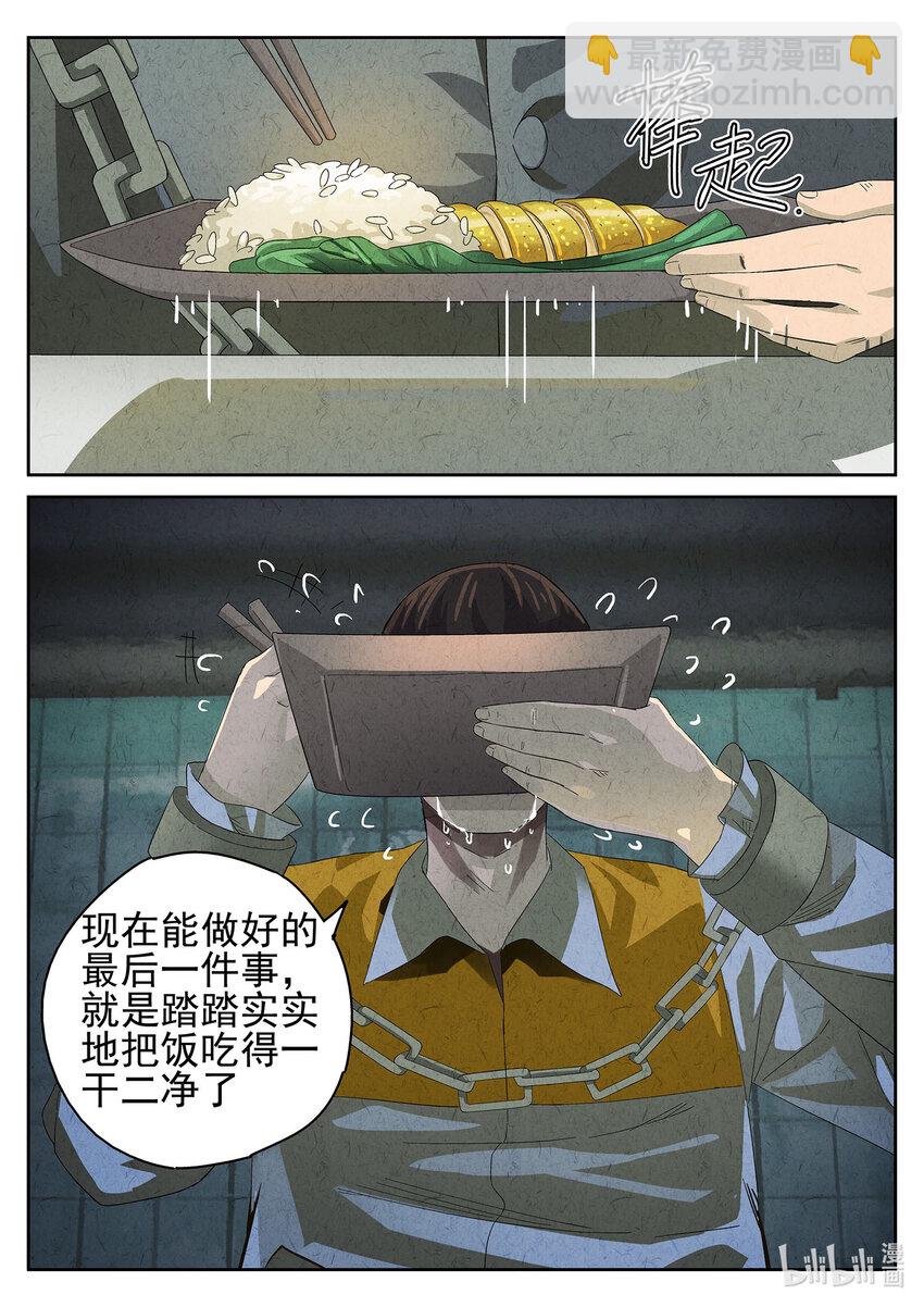 015 第十餐 海南鸡饭（二）-第16话