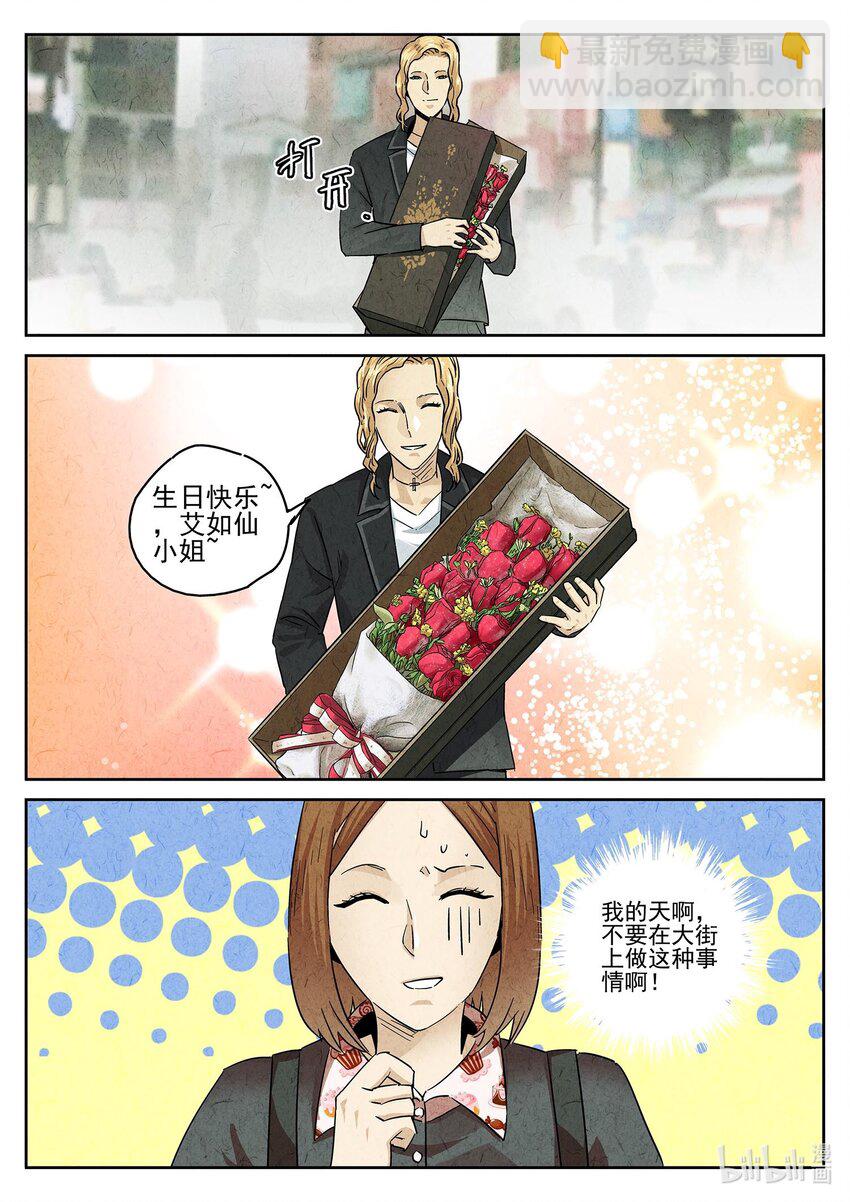149 第四七话 樱花羊羹（一）-第150话